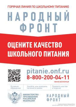 Здоровое питание